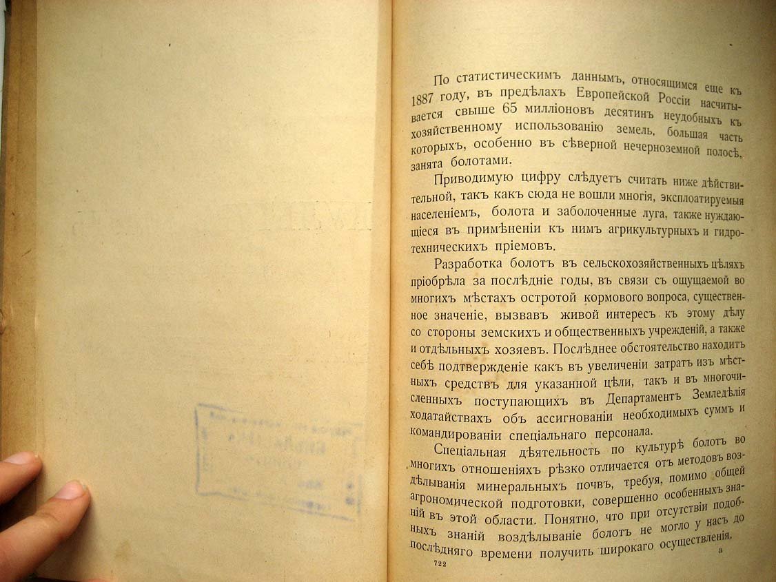 Берш В. Руководство по культуре болот.