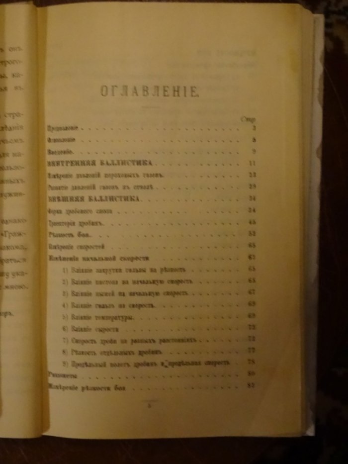 Гражданский инженер [Тарнопольский А.В.] Современное дробовое охотничье оружие.