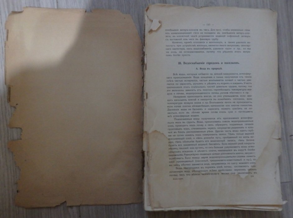 Итоги науки в теории и практике. Книга 12. Часть 2.