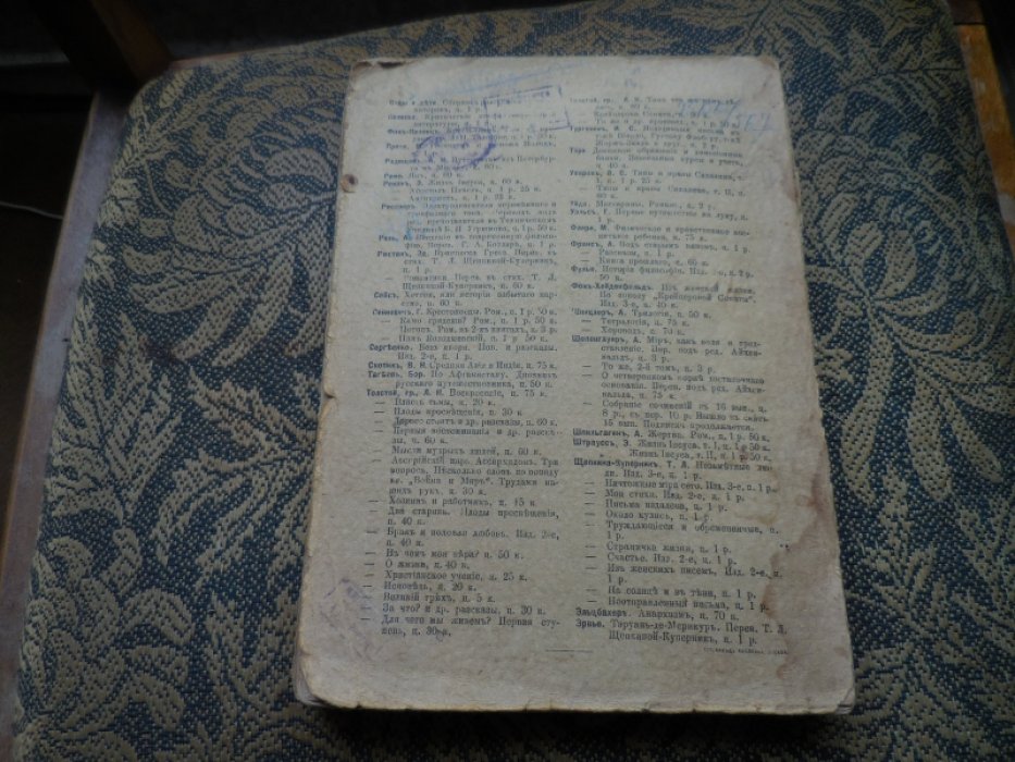 Амфитеатров А. Тризны.