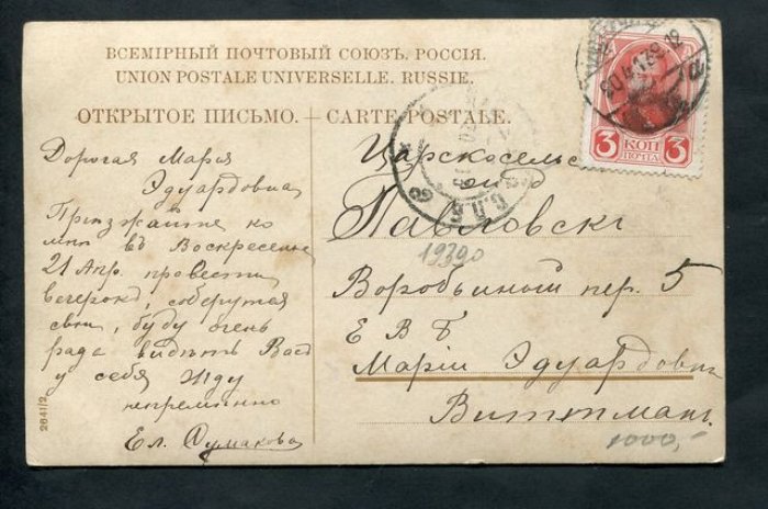 Пасхальная открытка. Христос Воскресе! Девочки на фоне креста с вербочками.