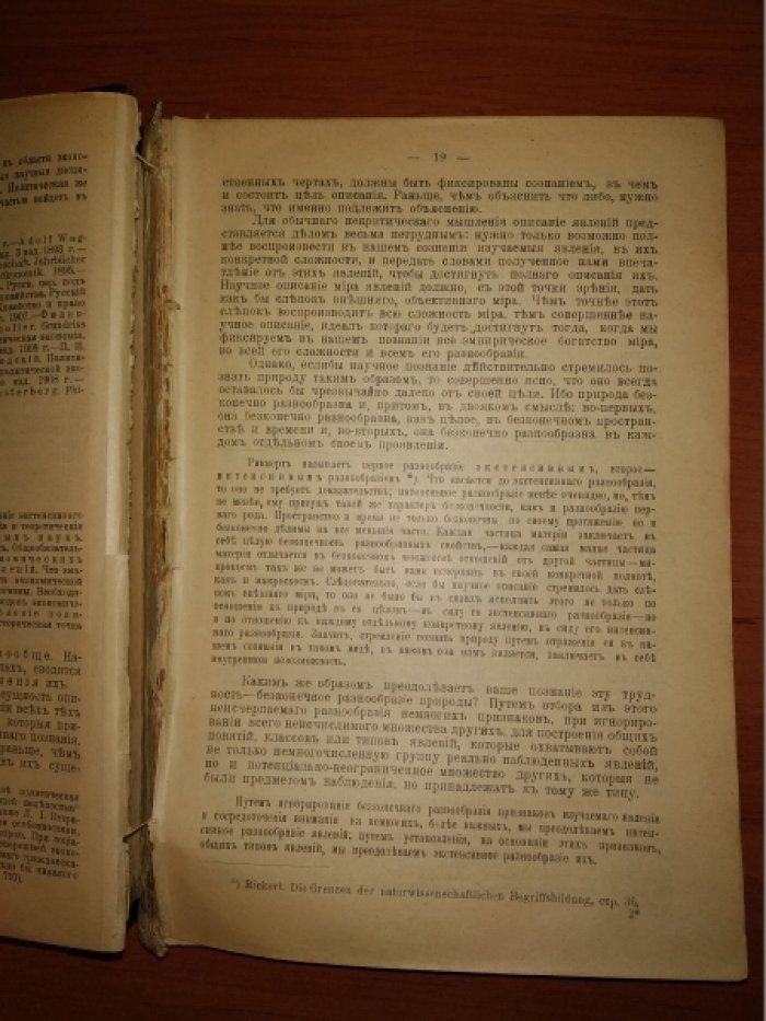 Туган-Барановский М. Основы политической экономии.