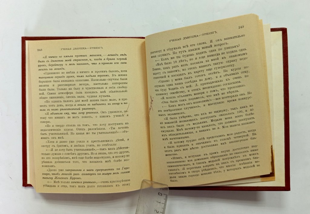 Розанов В.В. Люди лунного света.