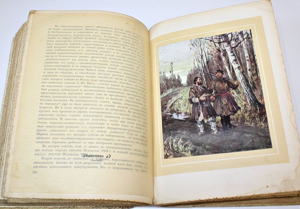 Великая реформа. Русское общество и крестьянский вопрос в прошлом и настоящем. Юбилейное издание. [В 6 т.] Том 6.