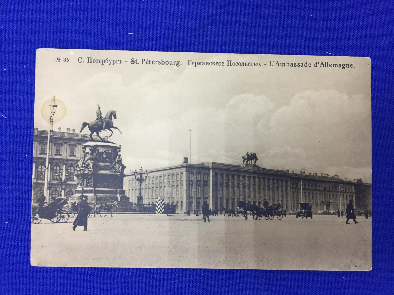 Санкт-Петербург. Германское посольство