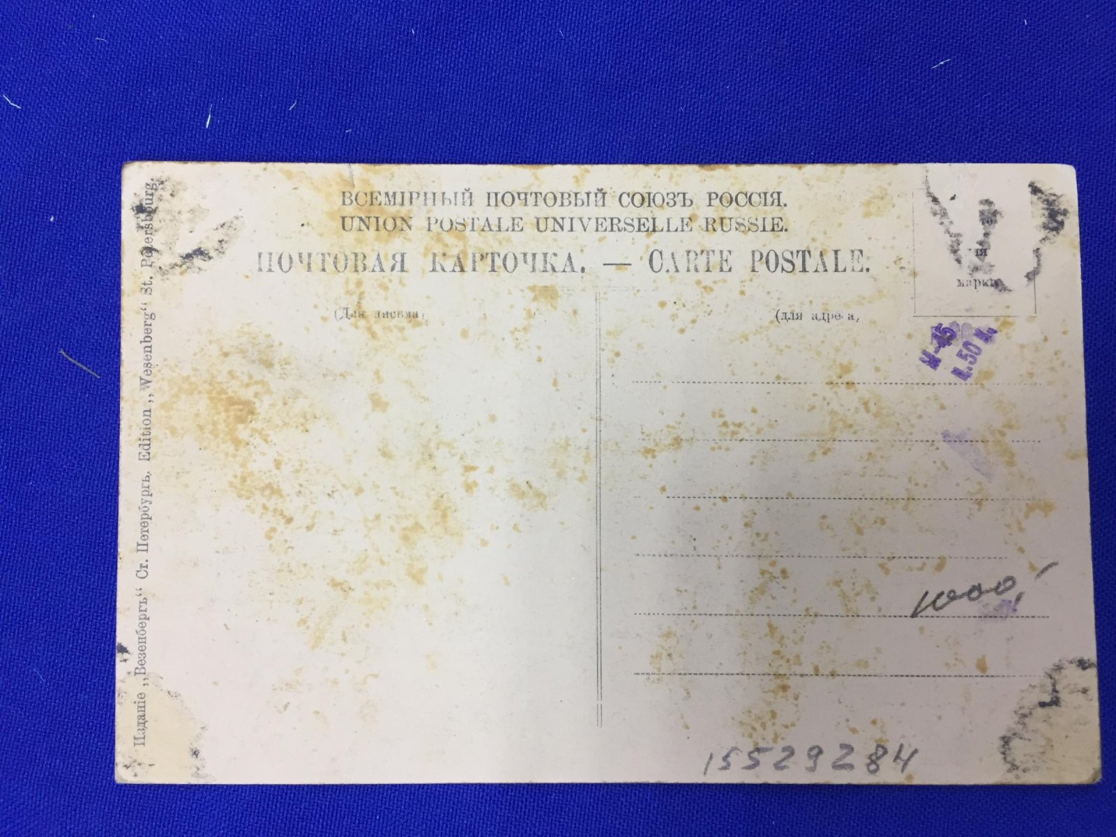 Санкт-Петербург. Германское посольство