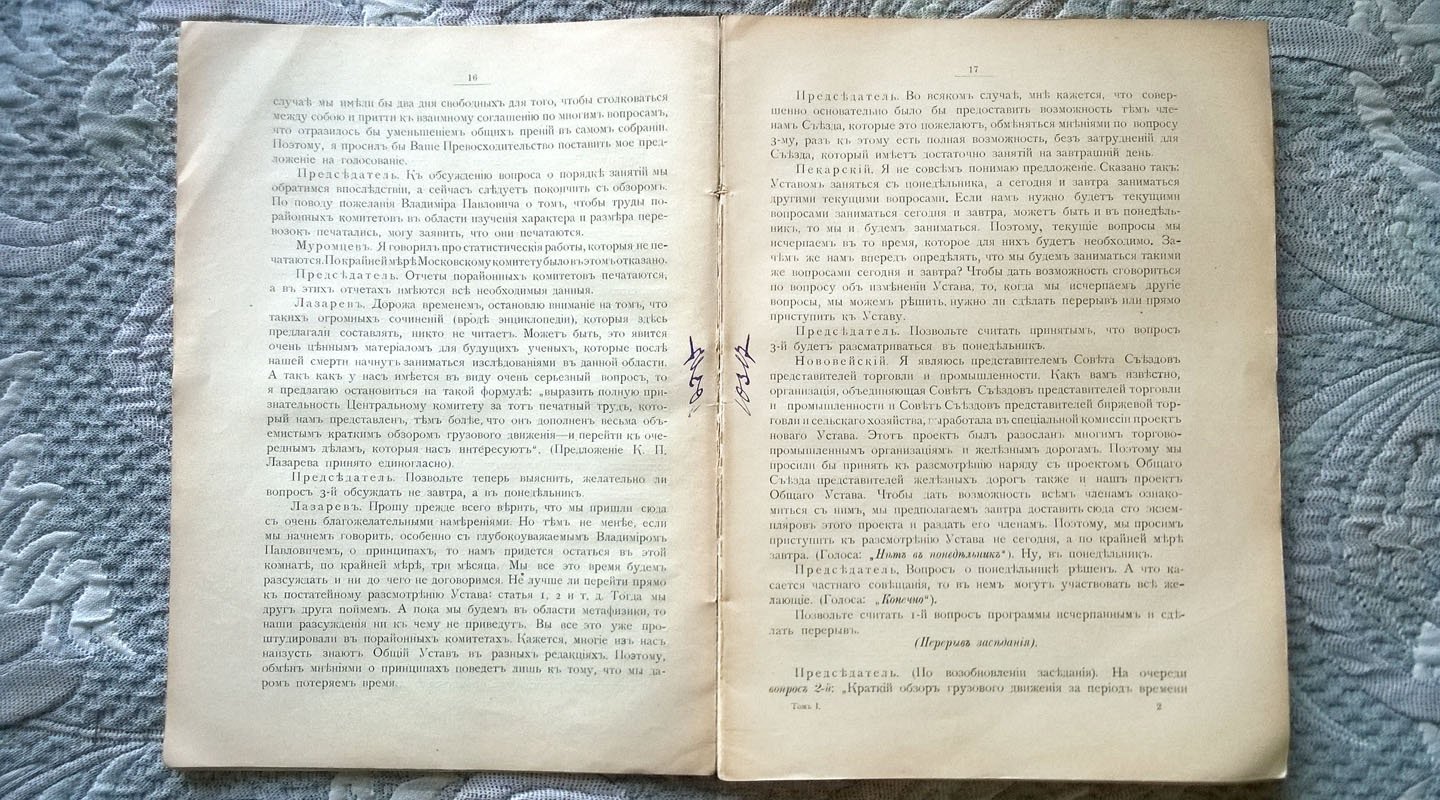 Отчет о занятиях VI съезда членов порайонных комитетов по регулированию массовых перевозок грузов по железным дорогам, состоявшегося в С-Петербурге 25 ноября-1 декабря 1911 года (1 сессия), 25-30 января 1912 года (2 сессия) и 4-9 мая 1912 года (3 сессия).