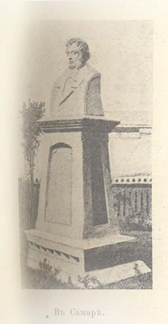 Педашенко, С. А. Памятники Пушкину (1837 - 29 января - 1912).