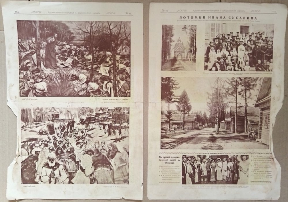 Искры. № 15. Воскресенье, 10 апреля 1911 г.  