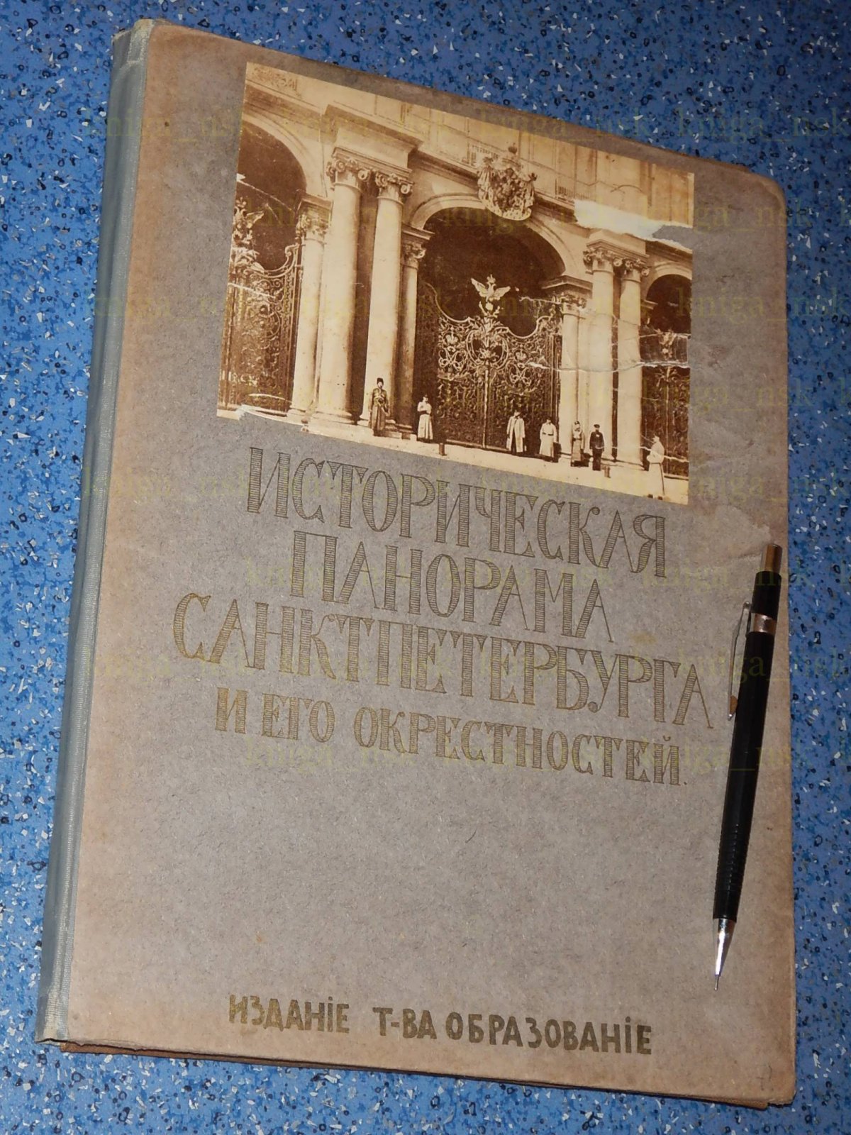 Историческая панорама Санкт-Петербурга и его окрестностей.