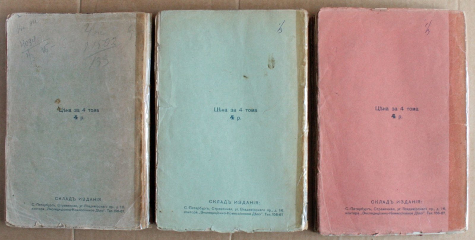 Ламартин Альфонс. Жирондисты. Тома 1, 2 и 3.