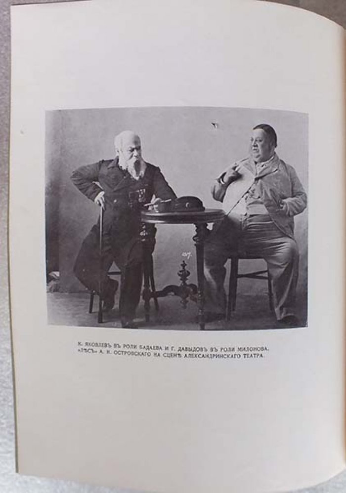 Ежегодник Императорских Театров. 1911 год. 12 выпусков в двух переплетах
