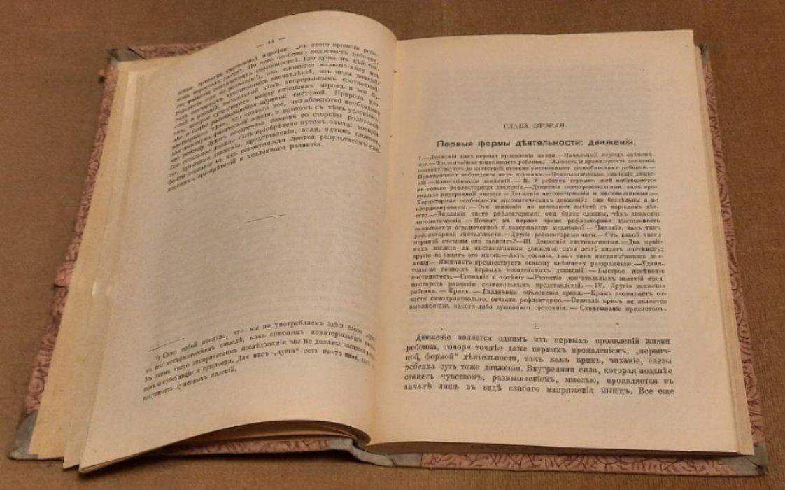 Компере, Габриель. Умственное и нравственное развитие ребенка.