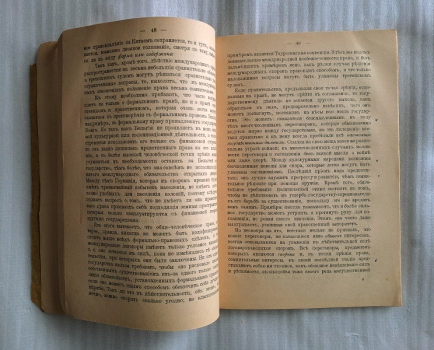 Бернгарди Фридрих фон. Наша будущность. Возвание к германскому народу.