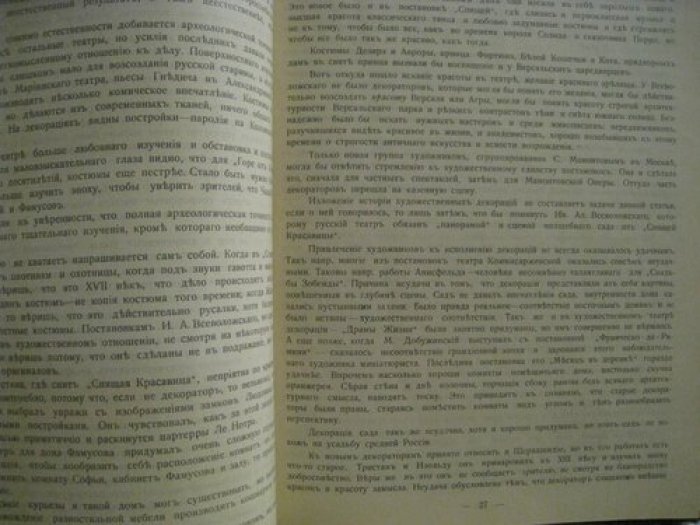 На рассвете. Художественный сборник.