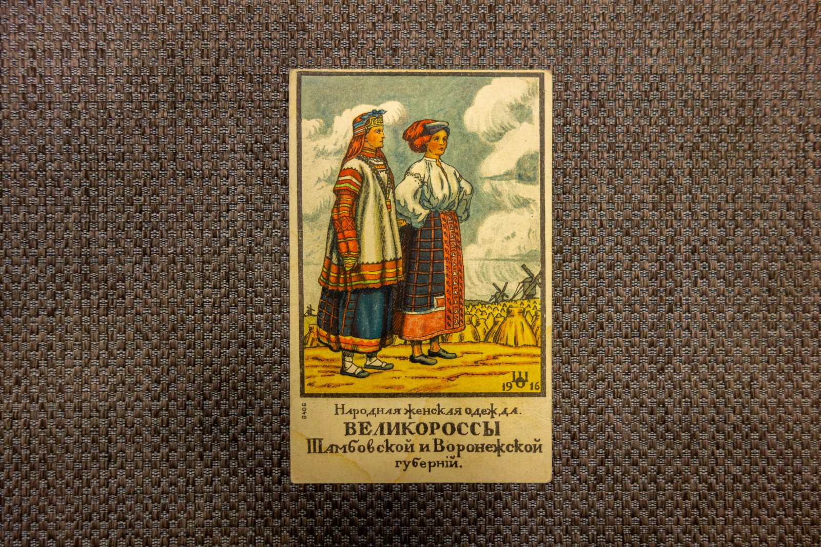 Шарлемань, А.И. 2 открытки Великороссы, Костюм