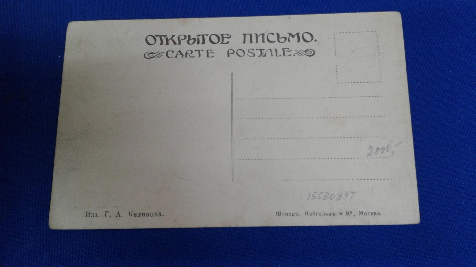 Привет из Гдова. Коллаж из двух видов.