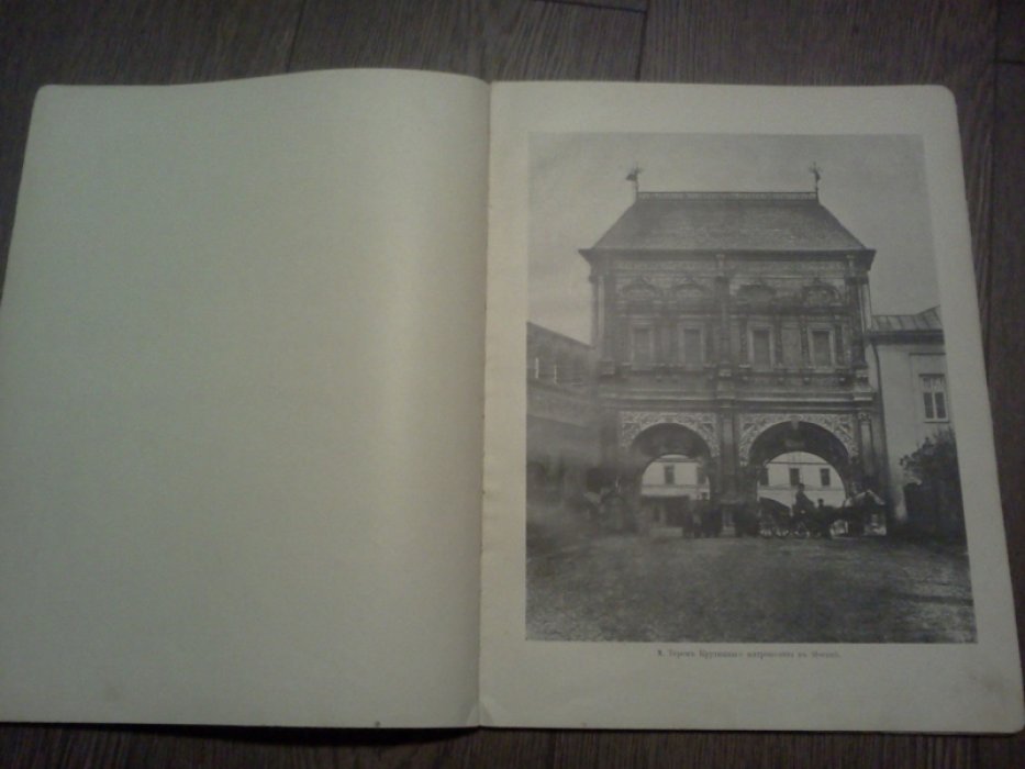 Памятники русского искусства (московской эпохи).