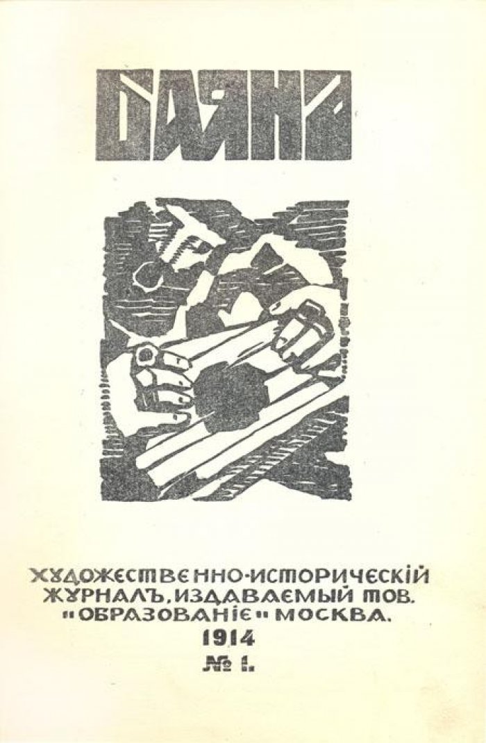 Баян.