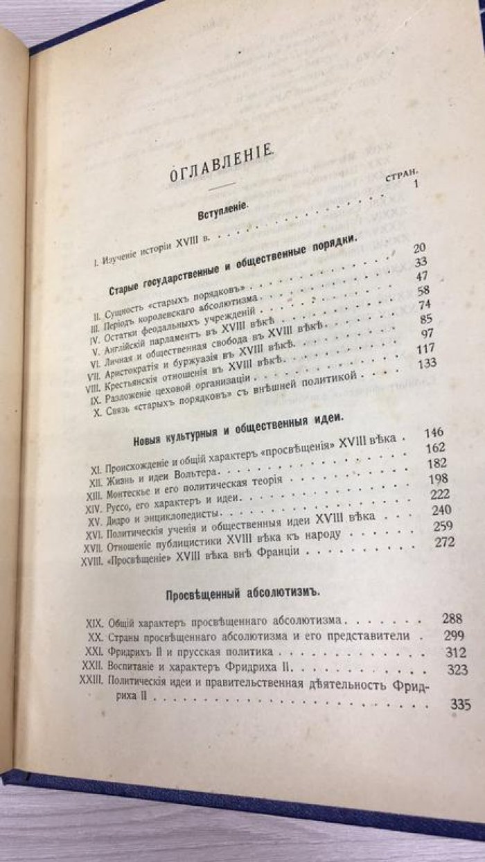 Кареев Н.И. История Западной Европы в Новое время.