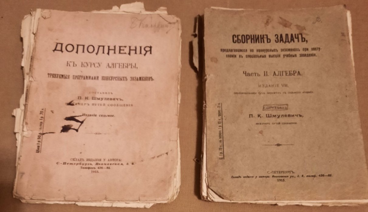 Шмулевич П.К. Сборник задач, предлагавшихся на конкурсных экзаменах при поступлении в специальные высшие учебные заведения. Часть 2. Алгебра