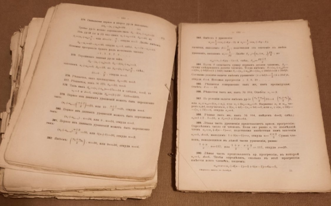 Шмулевич П.К. Сборник задач, предлагавшихся на конкурсных экзаменах при поступлении в специальные высшие учебные заведения. Часть 2. Алгебра