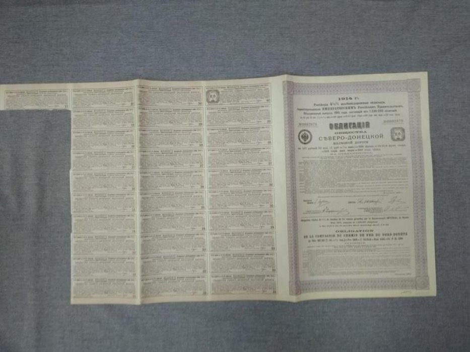 Облигация. Общество Северо-Донецкой железной дороги 1914 г.