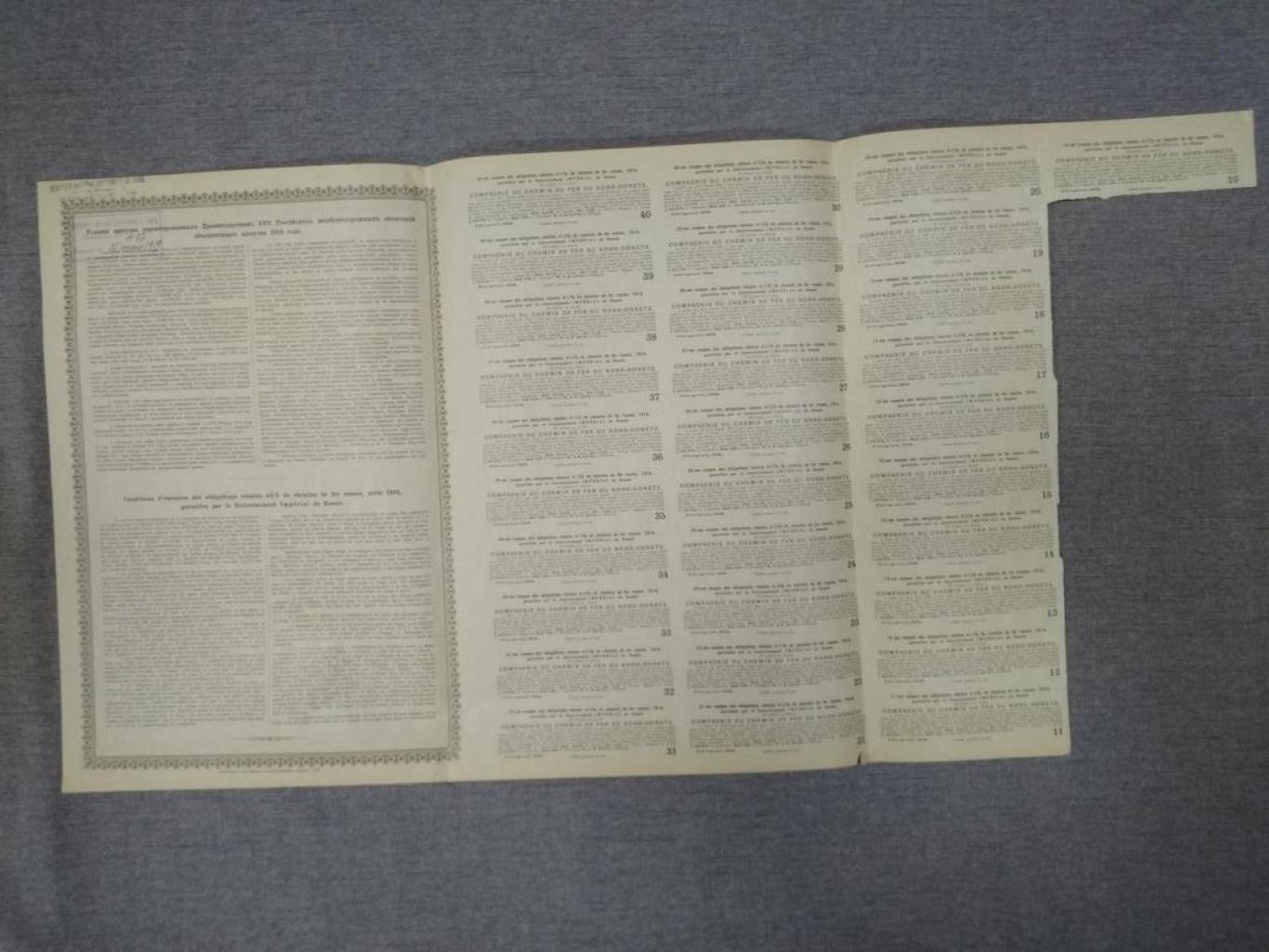 Облигация. Общество Северо-Донецкой железной дороги 1914 г.