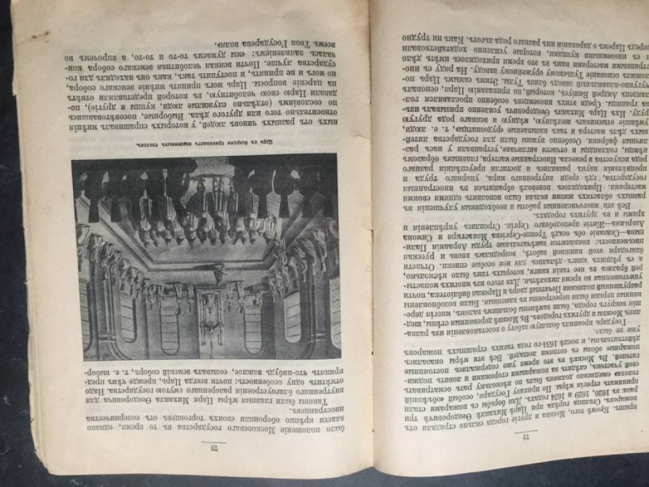 Россия под скипетром Романовых. Очерки из русской истории за время с 1613 по 1913 год. 