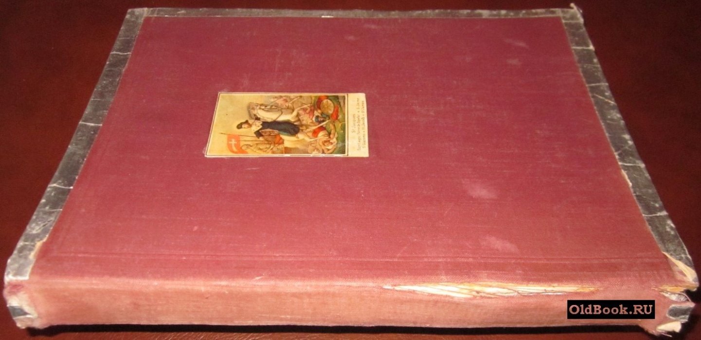 Конради В. Книга о святом Франциске.