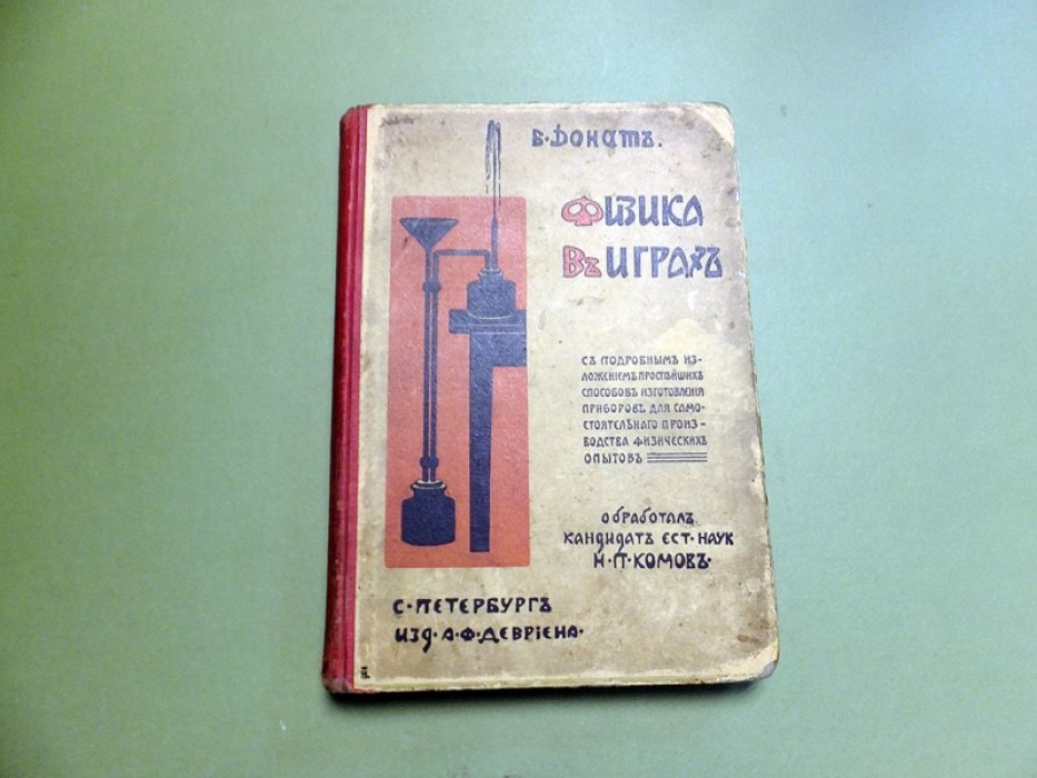 Донат Б. Физика в играх.