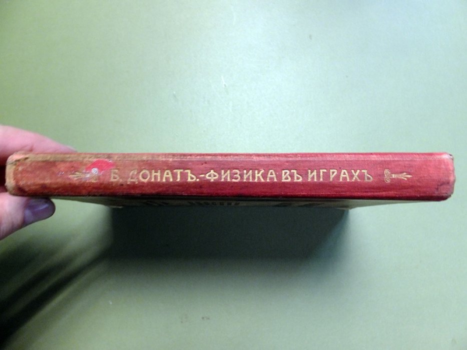 Донат Б. Физика в играх.