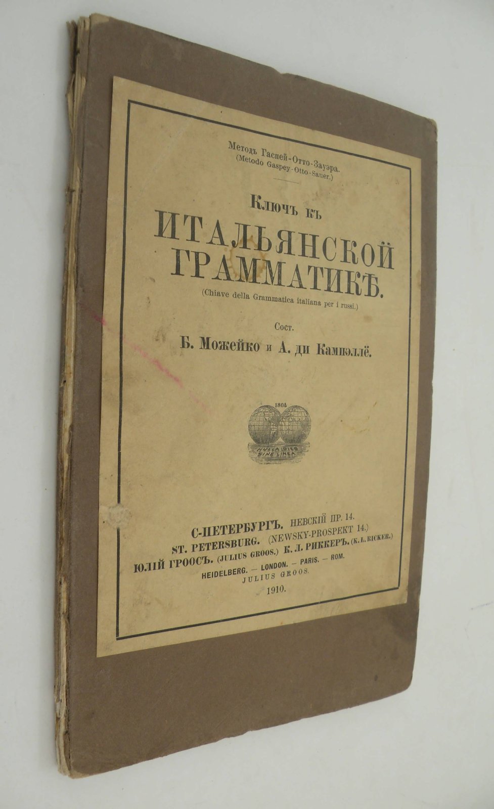 Конволют: Ключ к итальянской грамматике. Метод Гаспей-Отто-Зауэра: Учебник для изучения иностранных языков по Методу Гаспей-Отто-Зауэра.