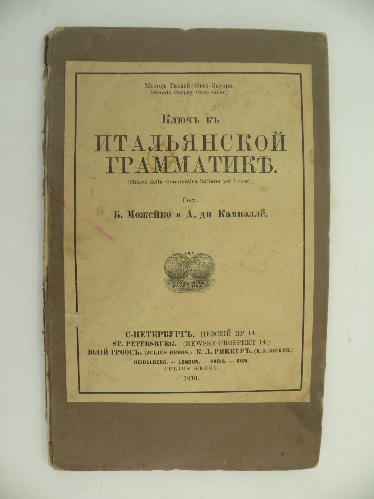 Конволют: Ключ к итальянской грамматике. Метод Гаспей-Отто-Зауэра: Учебник для изучения иностранных языков по Методу Гаспей-Отто-Зауэра.