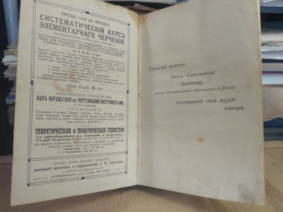 Акимов В. Технология дерева.