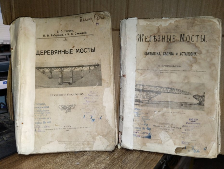 Патон Е.О., Рабцевич П. В., Симинский К. К. Деревянные мосты.