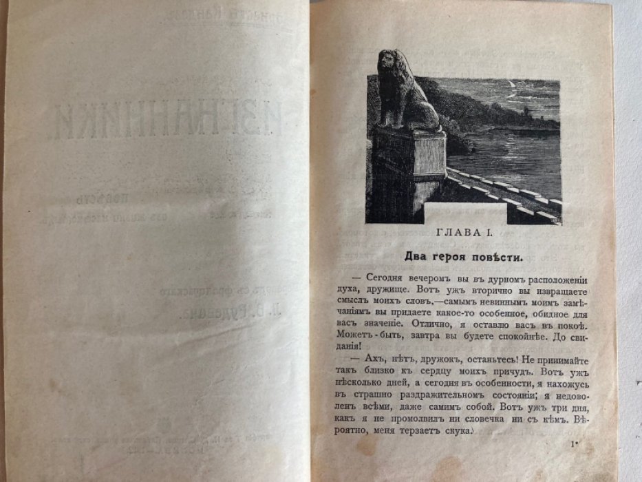 Кандез Эрнест. Изгнанники. Повесть из жизни насекомых