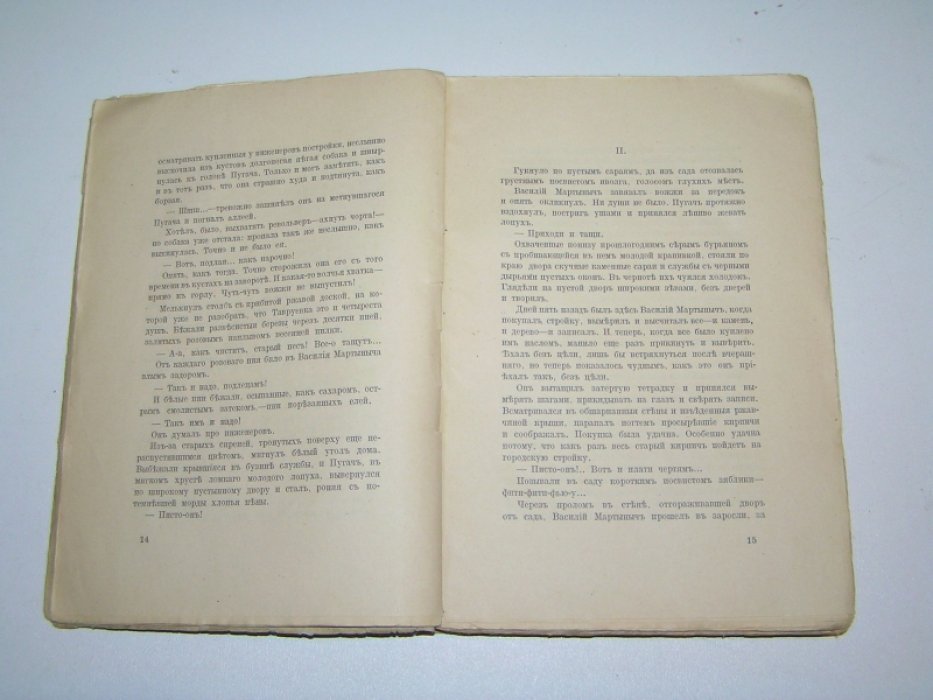 Шмелев И. Рассказы.
