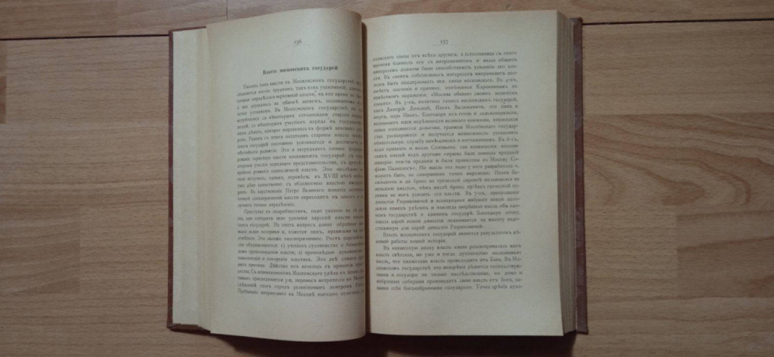 Сергеевич В. Лекции и исследования по древней истории русского права.
