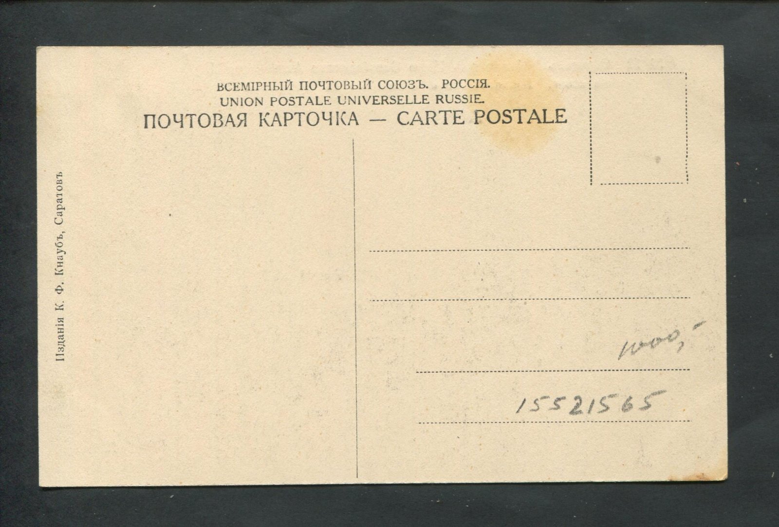 Саратов. Памятник Царю Освободителю Александру II.