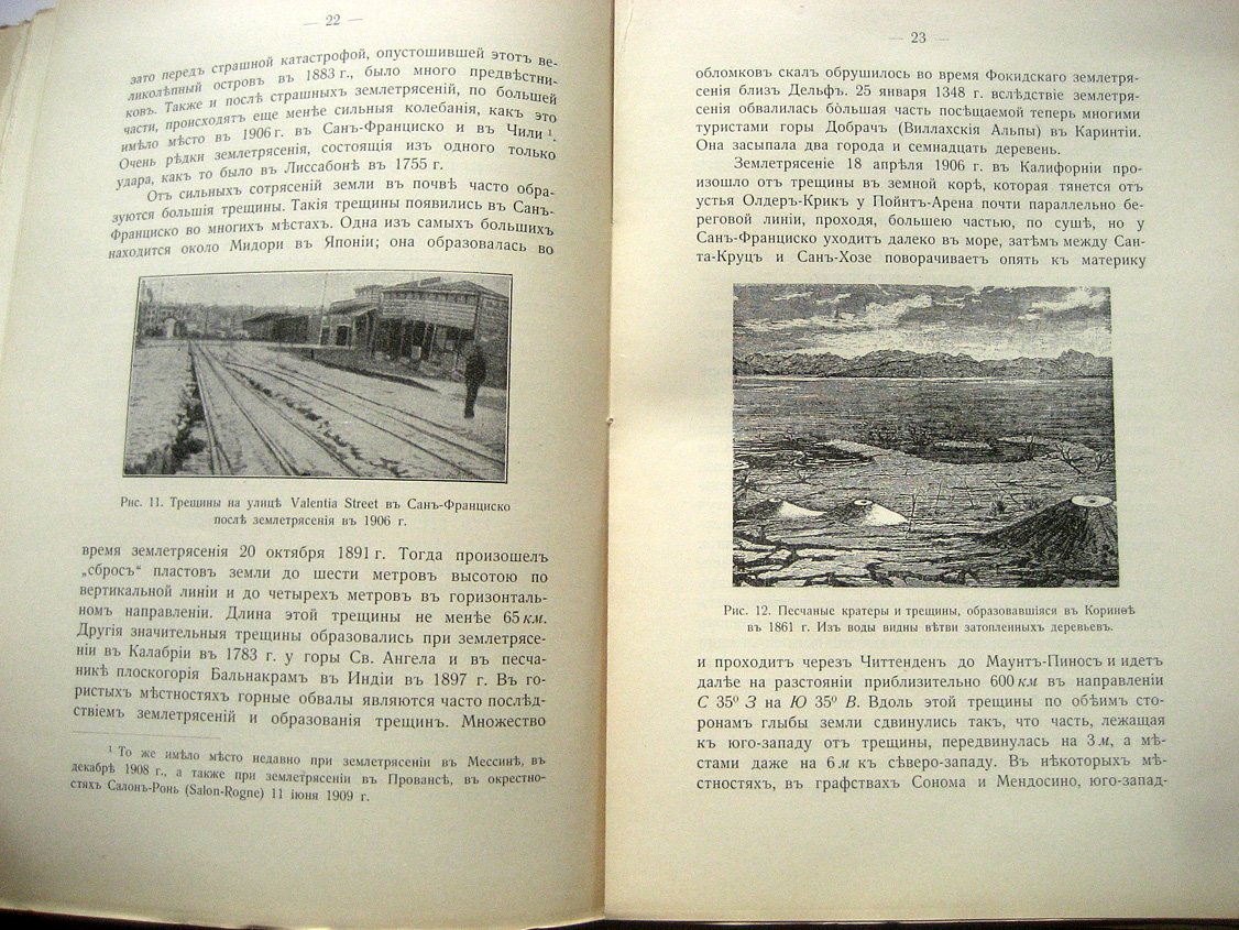 Аррениус С. Образование миров.