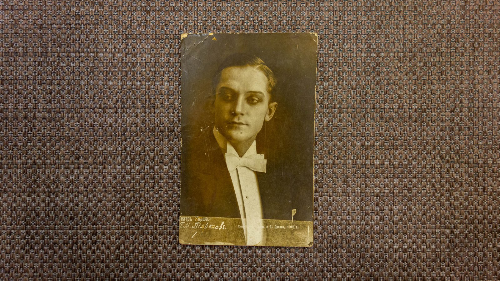 Терехов, Г. Актер театра Корша.