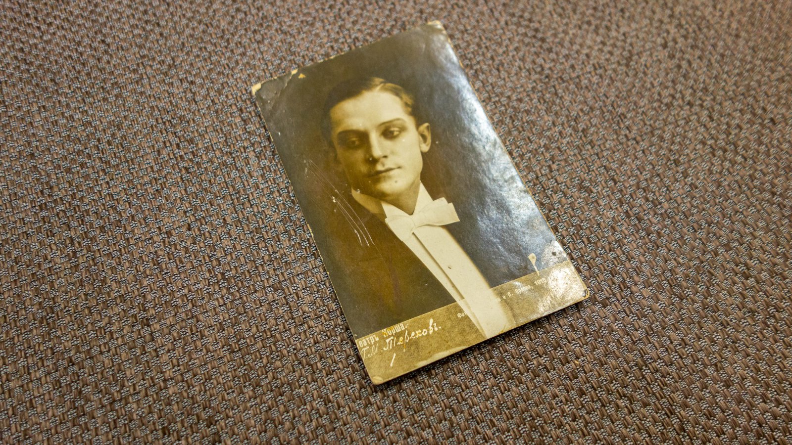 Терехов, Г. Актер театра Корша.