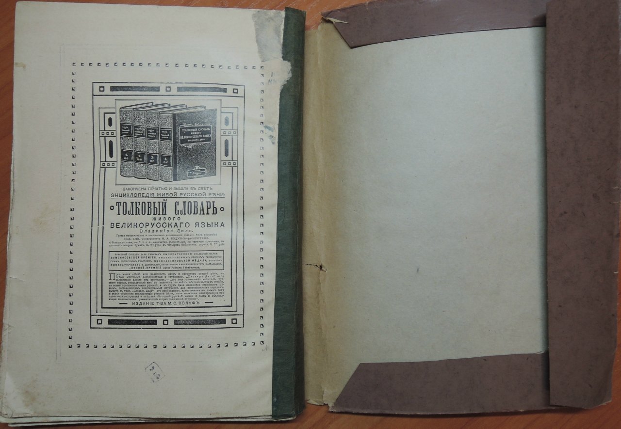 Чернышев К. Лишние Люди и Женские Типы в романах и повестях И. С. Тургенева.