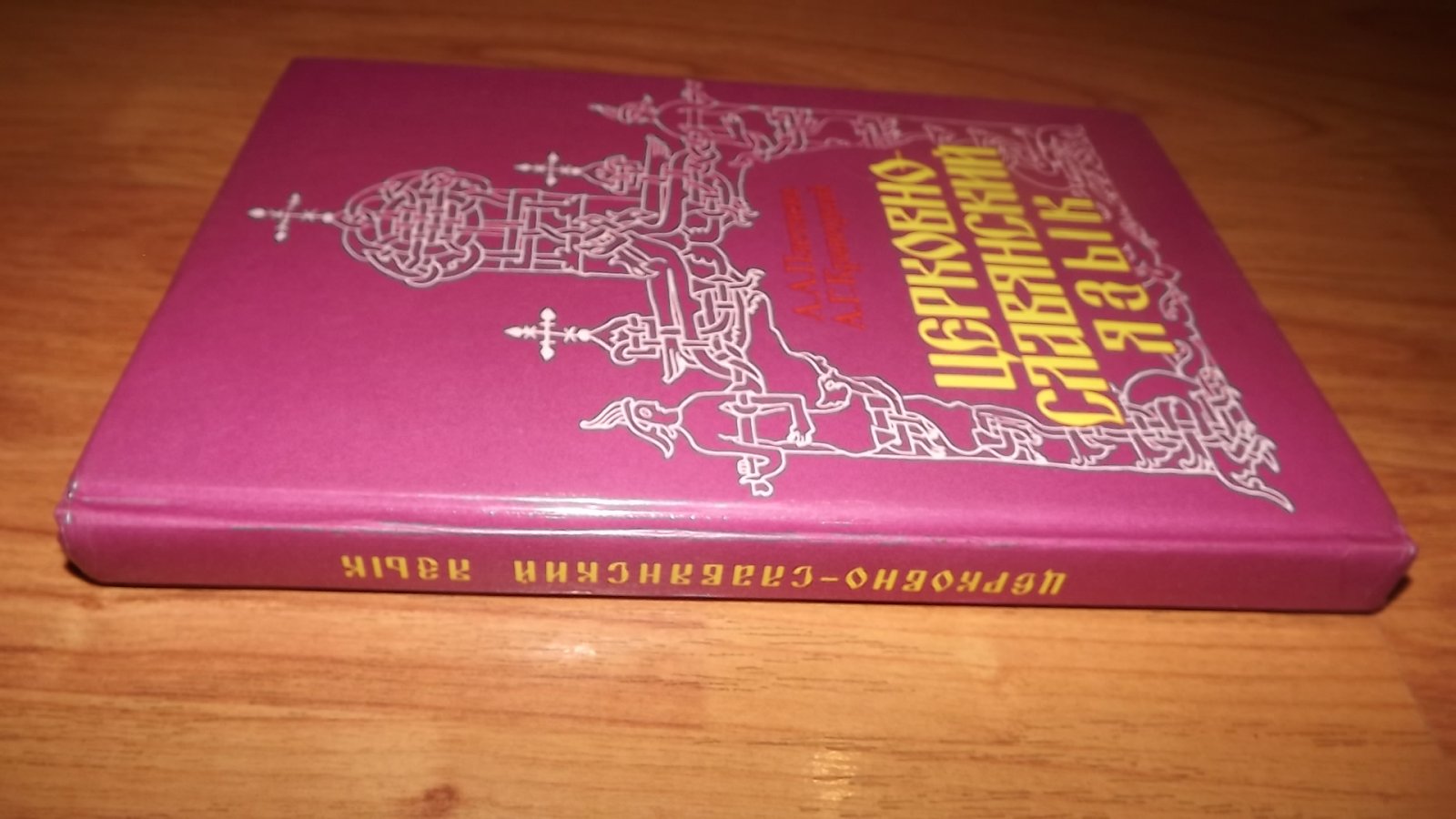 Арцыбашев М., Шолом Аш., Чириков Е. Земля. Сборник четвертый.