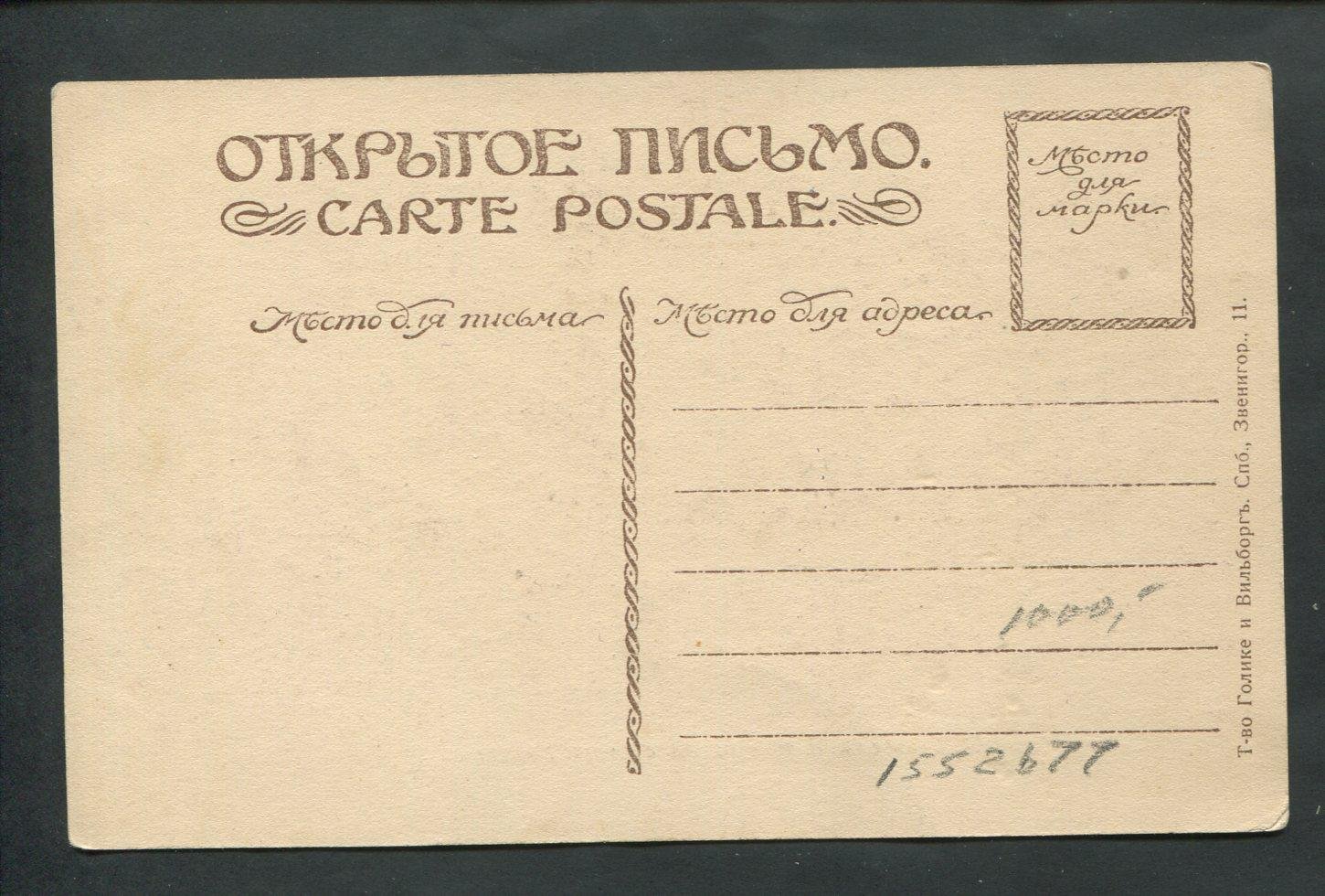Санкт-Петербургский Сиротский Институт Императора Николая I Церковь.