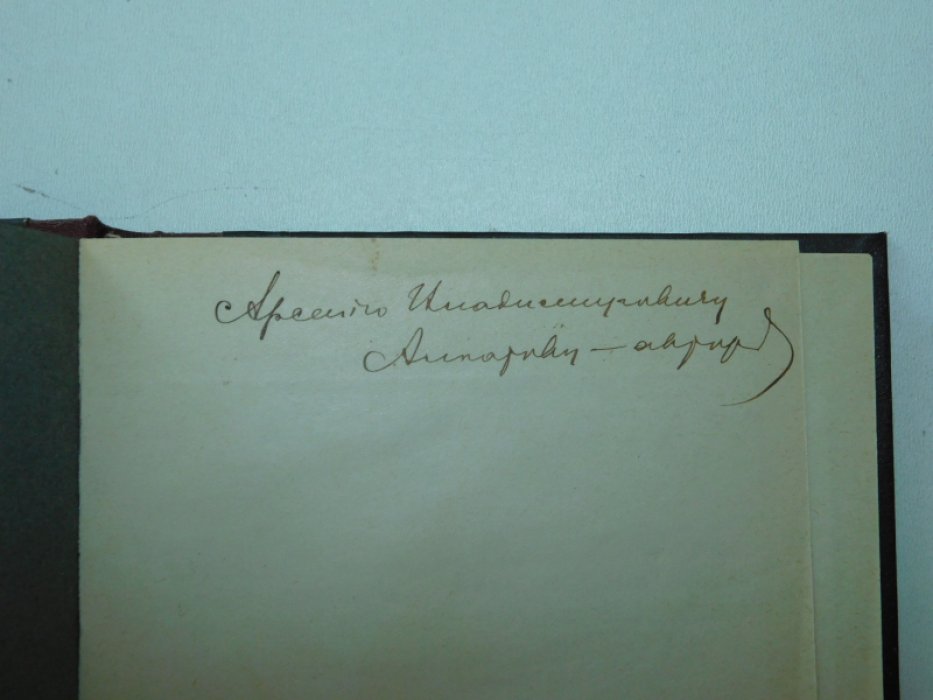 Шамбинаго С. Трилогия романтизма (Н.В.Гоголь).
