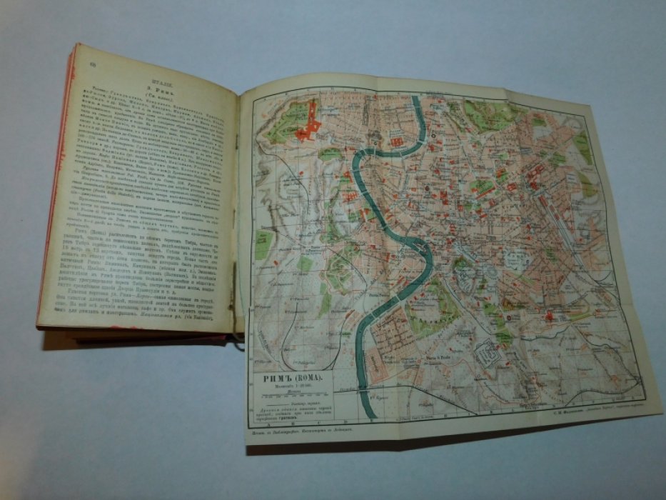 Филиппов С.Н. Западная Европа. Спутник туриста