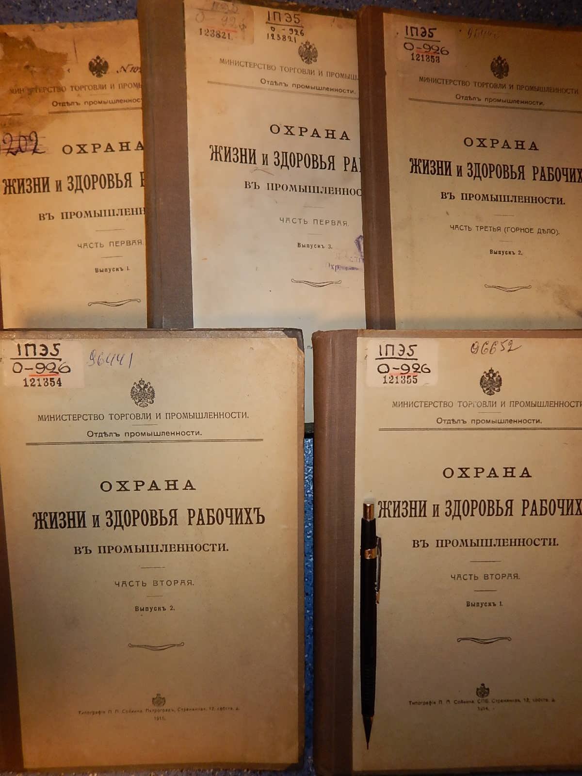 Охрана жизни и здоровья рабочих в промышленности.