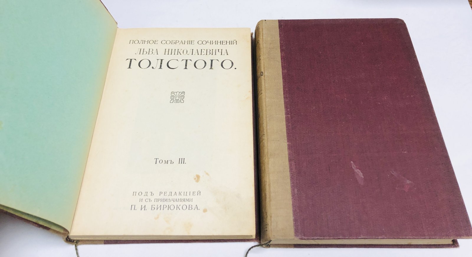 Толстой Л.Н. Полное собрание сочинений Льва Николаевича Толстого. В 20 томах. Том 3, 5, 10-11, 14-15, 16-17, 18-19, 20-21, 21-22, 22-24